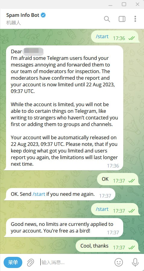 TG普通账号和会员账号解除双向限制方法